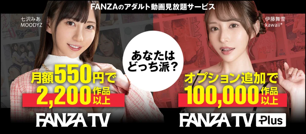 FANZAバナー